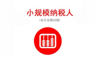 吴中区小规模公司记账报税