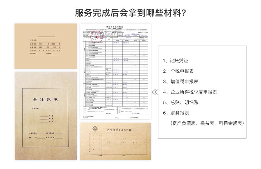 吴中区一般纳税人财务记账