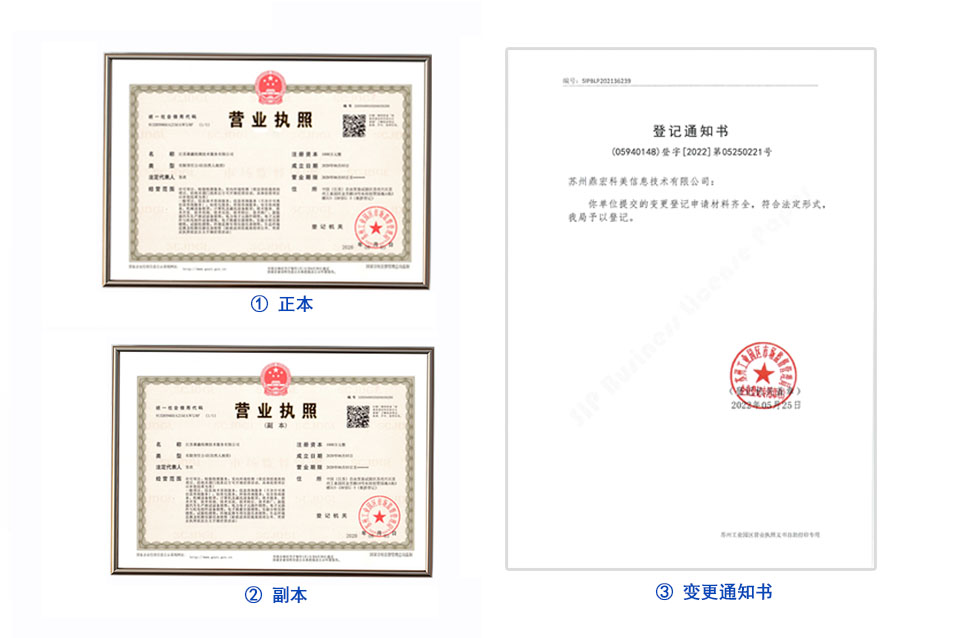 吴中公司经营范围变更